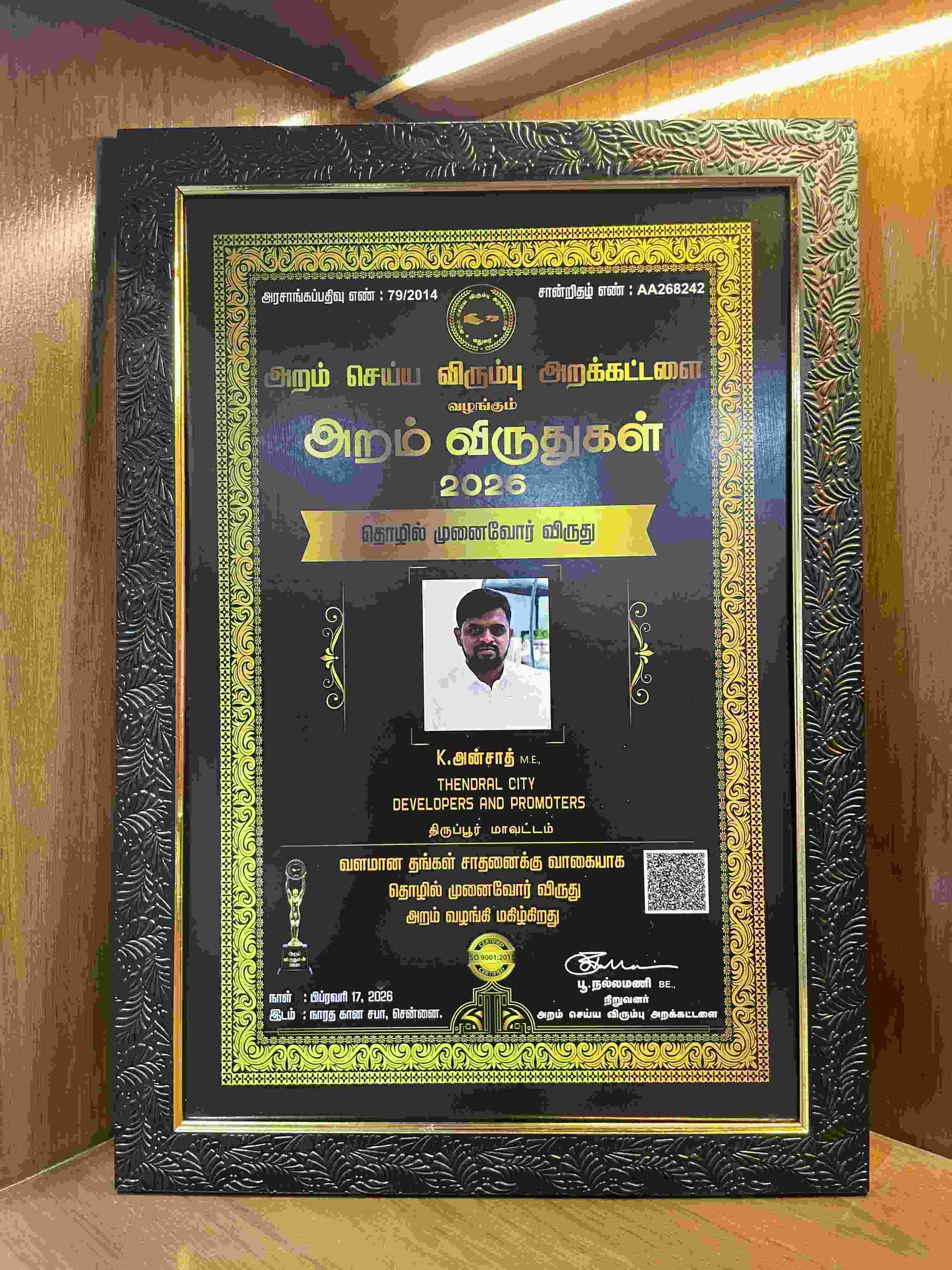 Aram Virudhugal 2026 Award